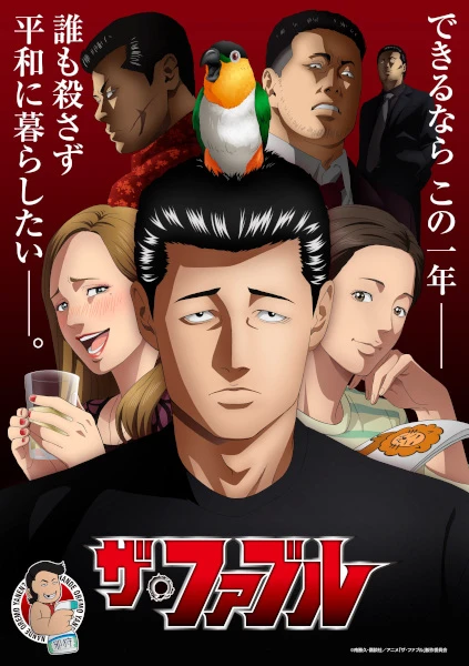 Аниме Басня сериал 2024  смотреть онлайн