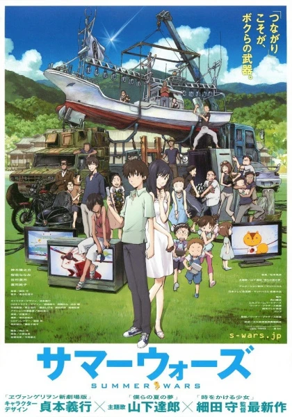Аниме Летние войны сериал 2009  смотреть онлайн