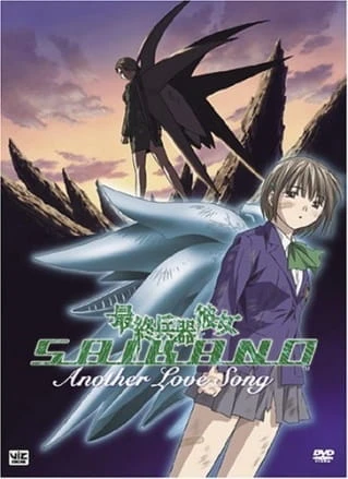 Аниме Моя девушка — совершенное оружие: Другая песня о любви сериал 2005  смотреть онлайн