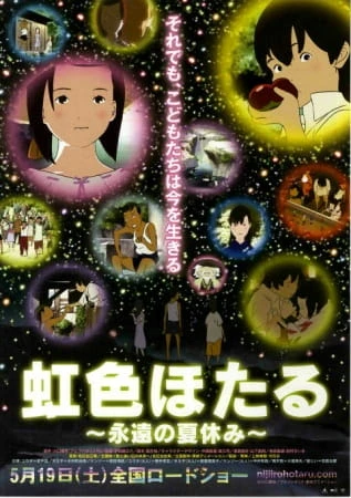 Аниме Радужные светлячки: Вечные летние каникулы сериал 2012  смотреть онлайн