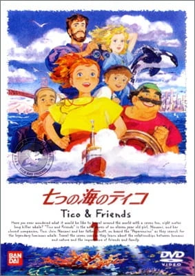 Аниме Тико и Нанами сериал 1994  смотреть онлайн
