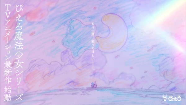 Аниме Pierrot Mahou Shoujo Series (Shinsaku Anime) сериал смотреть онлайн