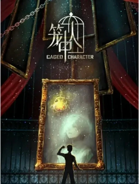 Аниме Персонажи в клетке сериал 2024  смотреть онлайн